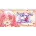 Настільна гра Формула Кохання (Love Formula)