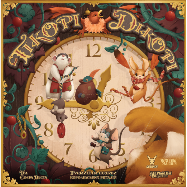 Настільна гра Гікорі Дікорі (Hickory Dickory)