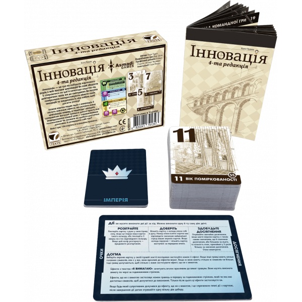 Настільна гра Інновація (Innovation)