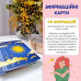 Настільна гра Карти з афірмаціями Я можу все!