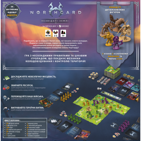 Настільна гра Нортґард. Незвідані землі (Northgard: Uncharted Lands)
