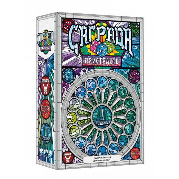 Настольная игра Саграда. Страсть (Sagrada: Passion)