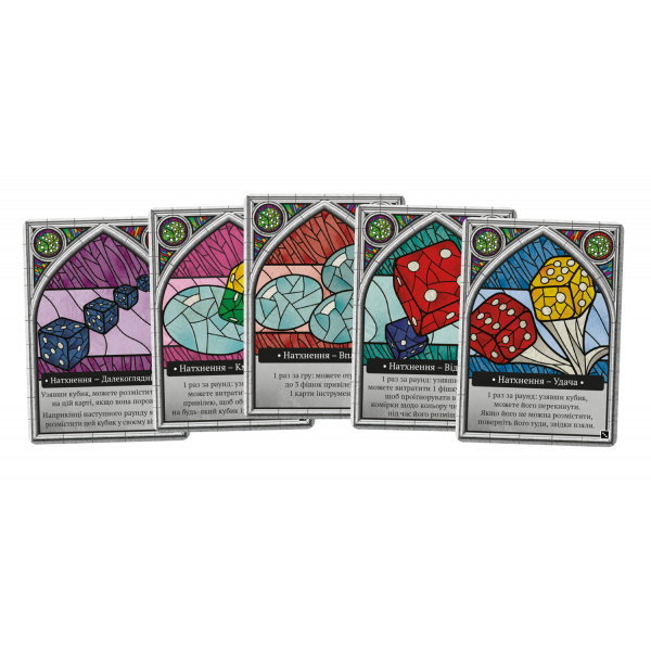 Настольная игра Саграда. Страсть (Sagrada: Passion)