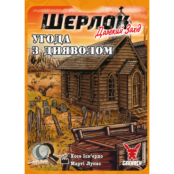 Настольная игра Шерлок. Дальний запад. Сделка с дьяволом (Sherlock Far West: Devil's Pact)