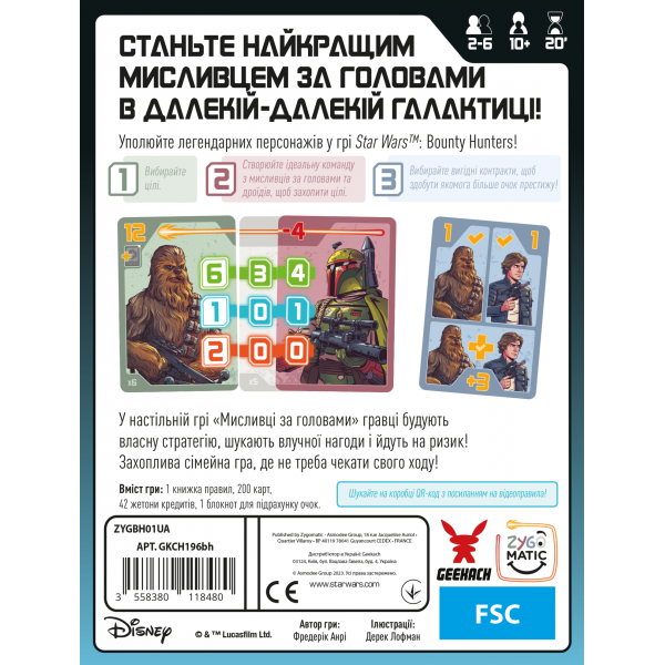 Настольная игра Звездные войны. Охотники за головами (Star Wars: Bounty Hunters)