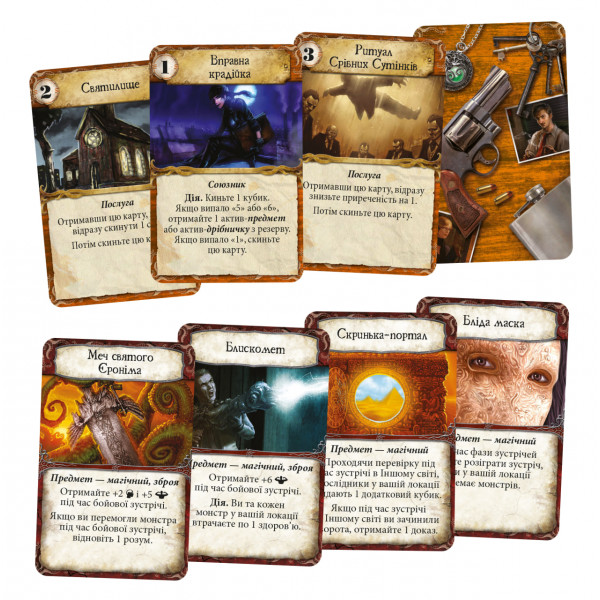 Настільна гра Прадавній жах (Eldritch Horror)