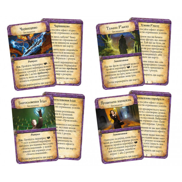 Настільна гра Прадавній жах (Eldritch Horror)