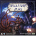 Настільна гра Прадавній жах (Eldritch Horror)
