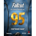 Fallout. Ролевая игра - Стартовый набор