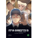 Манга Гра Смерті. Я скоро помру. Том 3