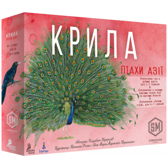 Настільна гра Крила. Птахи Азії (Wingspan: Asia)