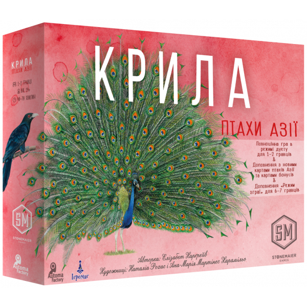Настільна гра Крила. Птахи Азії (Wingspan: Asia)