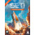Настільна гра SETI: Космічні агенції (SETI: Space Agencies)