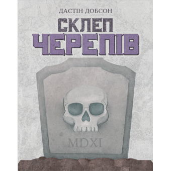 Настільна гра Склеп черепів. Повне видання (Skulls of Sedlec)