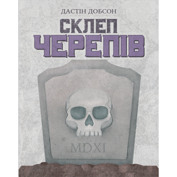 Настольная игра Склеп черепов. Полное издание (Skulls of Sedlec)
