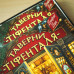 Настольная игра Таверны Тифенталя (The Taverns of Tiefenthal) (укр)