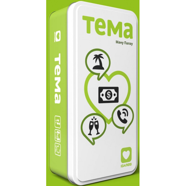 Настольная игра Тема