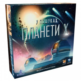 Настільна гра У пошуках планети Х (The Search for Planet X)