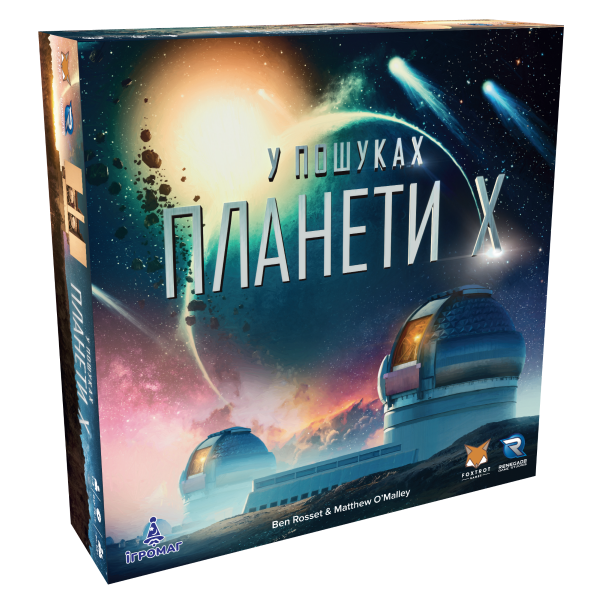 Настільна гра У пошуках планети Х (The Search for Planet X)