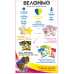 Настільна гра Велонімо (Velonimo)