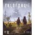 Настільна гра Експедиції (Expeditions)