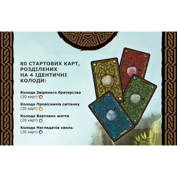 Настольная игра Містична Долина (Mystic Vale укр)