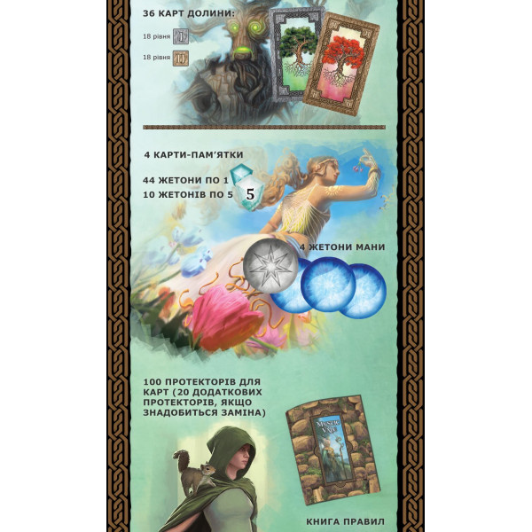 Настольная игра Містична Долина (Mystic Vale укр)