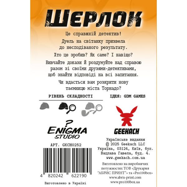 Настольная игра Шерлок. Дальний запад. Выстрелы на рассвете (Sherlock Far West: Shootout at sunrise)