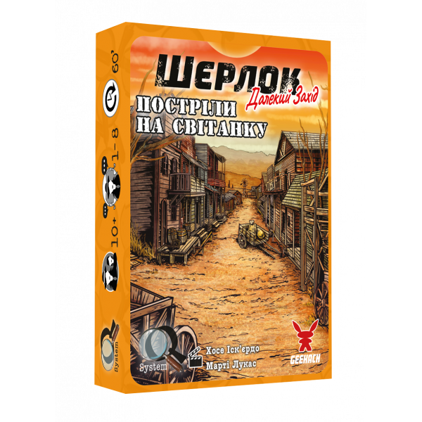 Настольная игра Шерлок. Дальний запад. Выстрелы на рассвете (Sherlock Far West: Shootout at sunrise)
