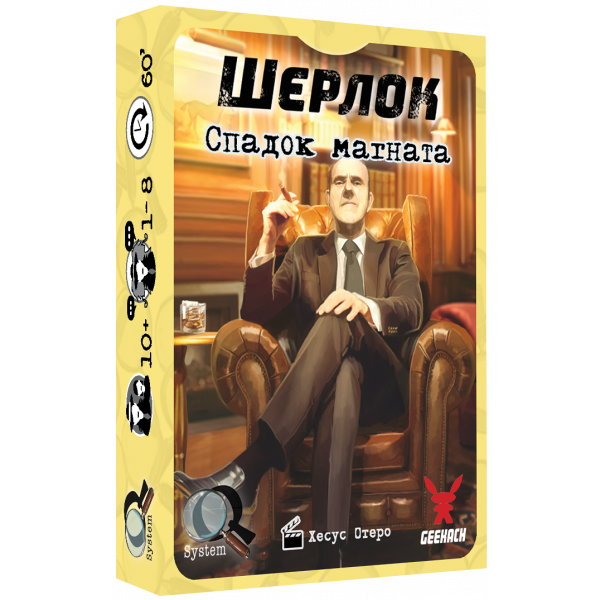 Настільна гра Шерлок. Спадок магната (Sherlock: Don's Legacy)