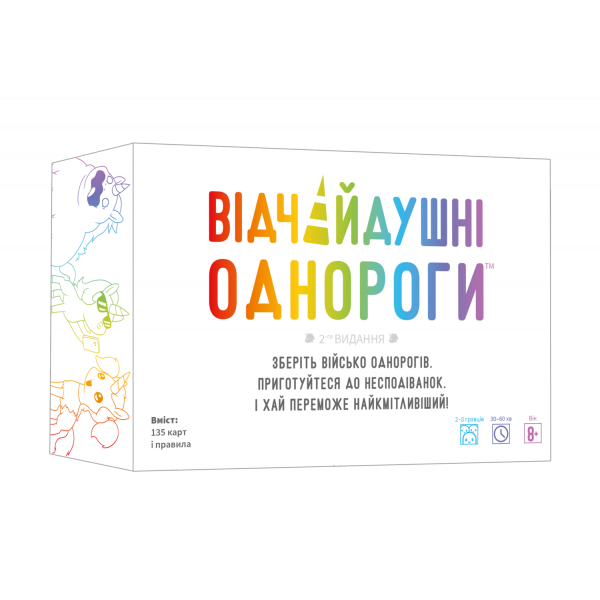 Настільна гра Відчайдушні однороги (Unstable Unicorns)