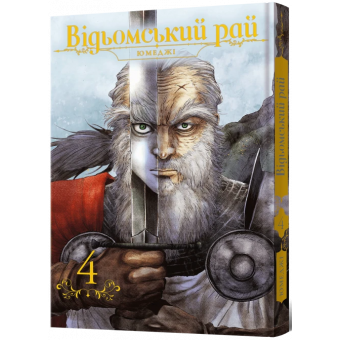 Манга Відьомський рай. Том 4
