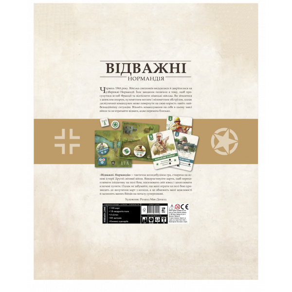 Настільна гра Відважні. Нормандія (Undaunted: Normandy)