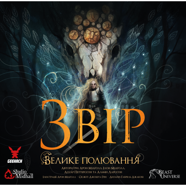 Настільна гра Звір. Велике полювання (Beast: The Great Hunt)