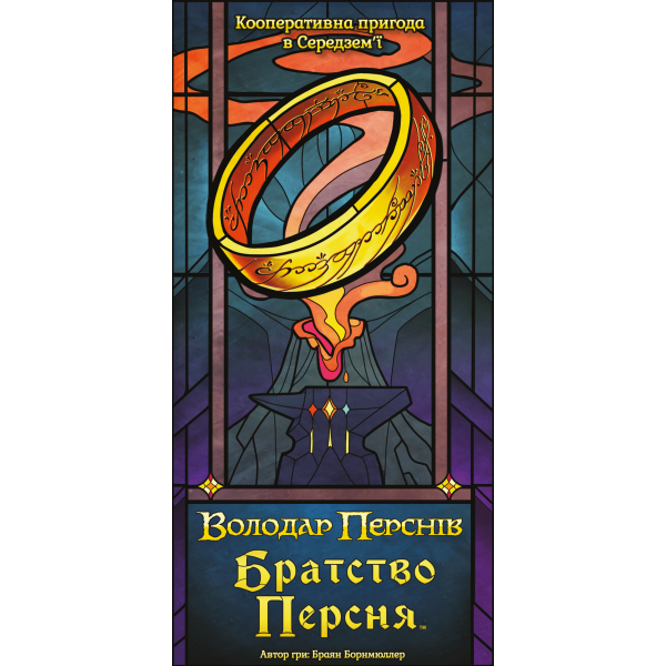 Настольная игра Братство Кольца. Карточная игра (The Fellowship of the Ring The Trick Taking Game)