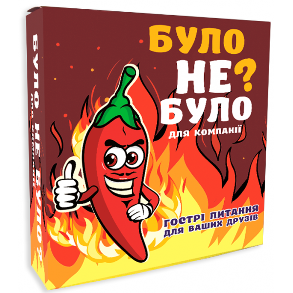 Настольная игра Было не было? Для компании УКР