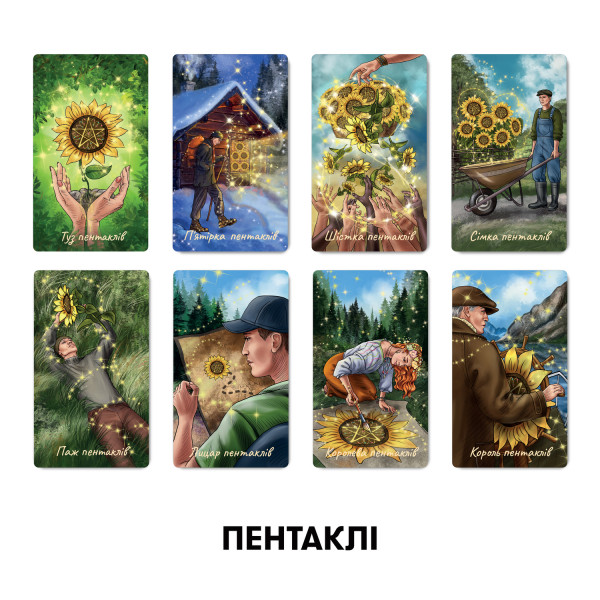 Карты ТАРО Сила природы