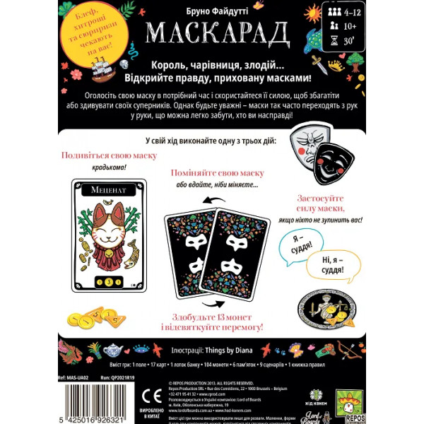 Настільна гра Маскарад (Mascarade)