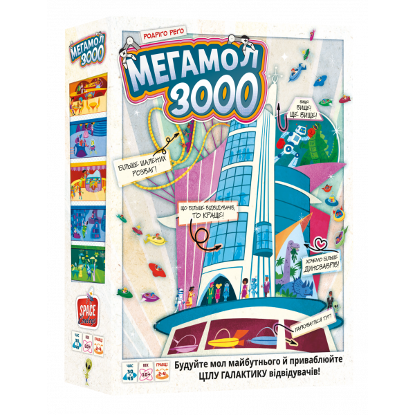 Настільна гра Мегамол 3000 (Superstore 3000)