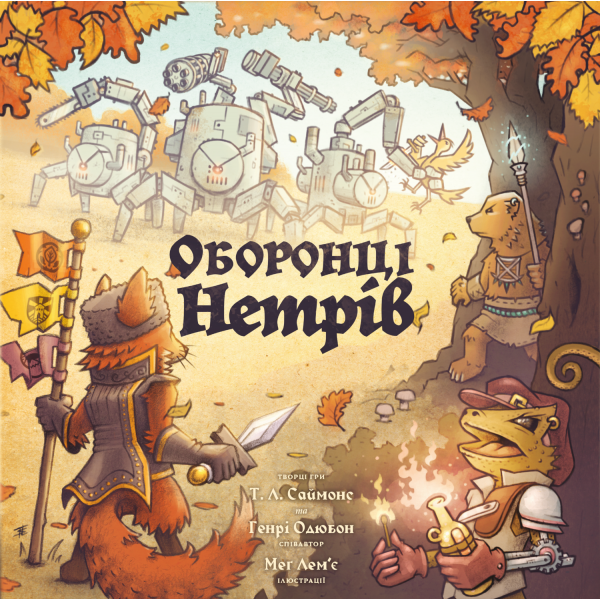 Настільна гра Оборонці нетрів (Defenders of the Wild)