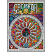 Настільна гра Саґрада (Sagrada)