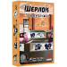 Настольная игра Шерлок. 13 заложников (Sherlock: 13 Hostages)