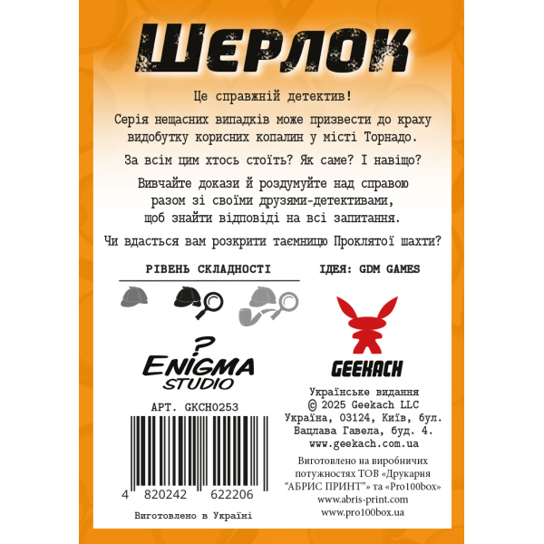 Настольная игра Шерлок. Дальний запад. Проклятая шахта (Sherlock Far West: The Cursed Mine)