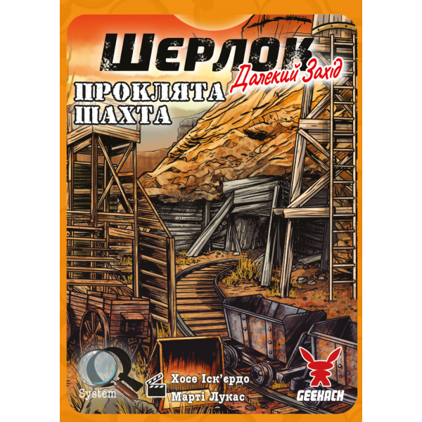 Настольная игра Шерлок. Дальний запад. Проклятая шахта (Sherlock Far West: The Cursed Mine)