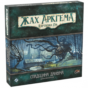 Настільна гра Жах Аркгема. Карткова гра: Спадщина Данвіча