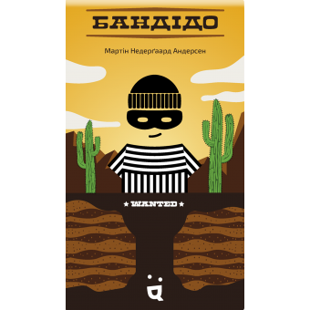 Настільна гра Бандідо (Bandido)