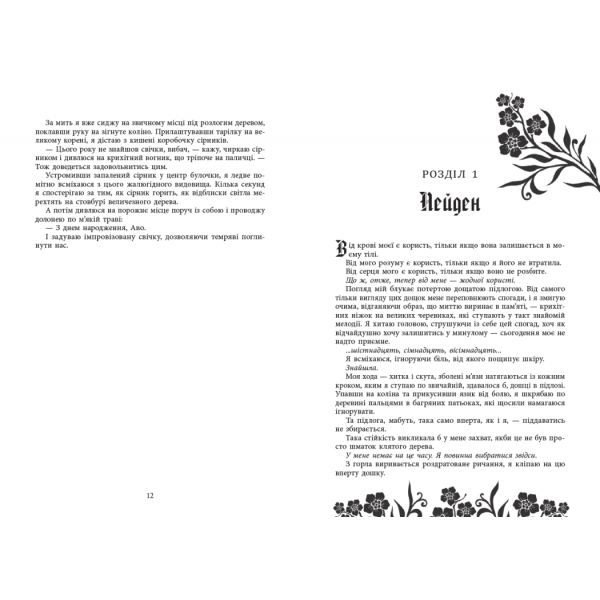 Книга Безрассудная. Лорен Робертс