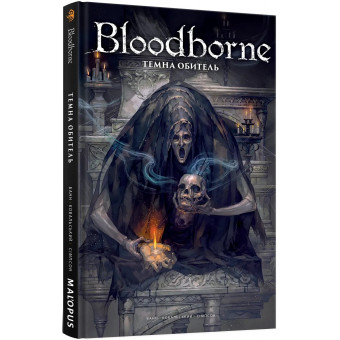 Комікс Bloodborne. Том 6. Темна обитель