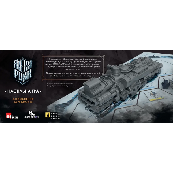 Настольная игра Фростпанк: Дредноут (Frostpunk: The Board Game - Dreadnought Expansion)