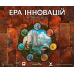 Настільна гра Ера інновацій (Age of Innovation)